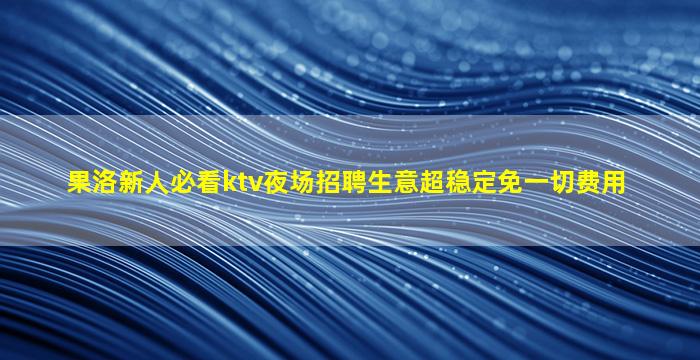 成都酒吧招聘