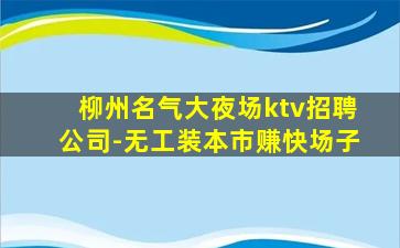 济南酒吧招聘