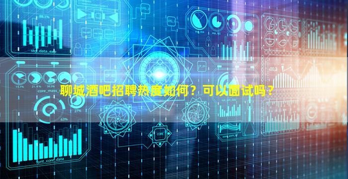 崇左KTV招聘