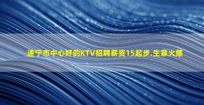 长春KTV招聘